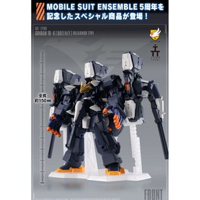 기동 전사 건담 MOBILE SUIT ENSEMBLE EX35 건담 TR-6 [퀸리] 풀 아머 형태 (가샤 데파 한정)