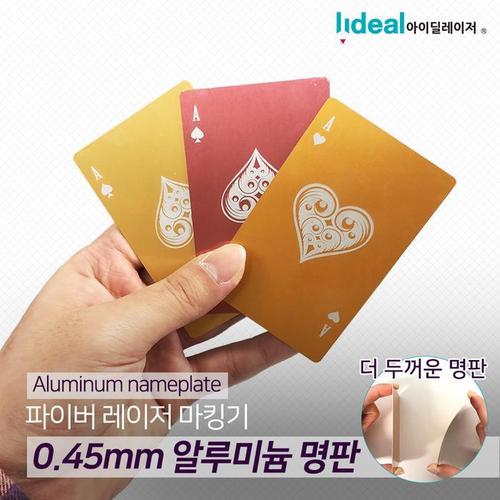 레이저 마킹기 0.45mm 아노다이징 알루미늄 카드(1)