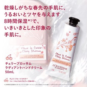 (L`OCCITANE) 50mL 록시 탄 체리 블로섬 라디안트 핸드 크림 생일 인기 여성 남성 송별 감사