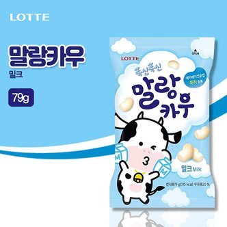 롯데칠성 말랑카우 밀크(79g)