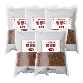 국내산 붉은 현미 찹쌀 찰홍미 10kg 가바쌀 소포장 (2kg x 5개)