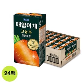 매일야채 고농축 당근의힘 125ML 24팩/