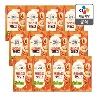 CJ제일제당 [트레이더스몰] 고메 크리스피핫도그 400G x 12(1box)