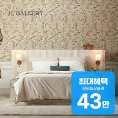리츠 침대프레임 + 협탁 2개 + 어댑트 매트리스 렌탈 60개월 월 158000원