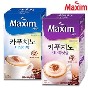 [맥심] 카푸치노 바닐라향 10T+헤이즐넛향 10T