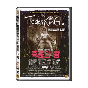 DVD - 죽음의 왕 DER TODESKING
