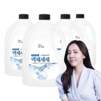  더푸룸 액체세제 오리지널 2.5L 4개 세탁세제