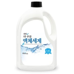 더푸룸 액체세제 오리지널 2.5L 4개 세탁세제