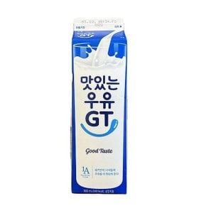 남양 맛있는우유 GT 900ml x 2개 .코스트코