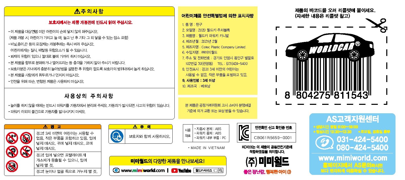 월드카 카니발 - 이마트몰, 원하는 상품을 원하는 시간에 쓱, 이마트몰 월드카 카니발 - 이마트몰