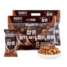 허쉬 초코 팝콘 250g(50gx5ea) x 2개 / 포켓팝콘