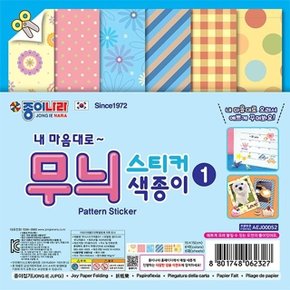 종이나라 무늬스티커색종이1 6색 6매/(15x15cm) (1 (WC7FDDD)