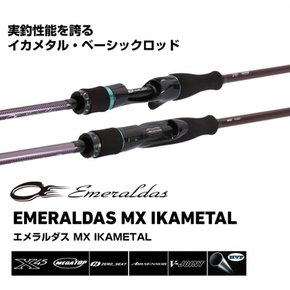 다이와(DAIWA) 이카메탈 로드 EMERALDAS(에메랄다스) MX IKAMETAL K56ULB-SW