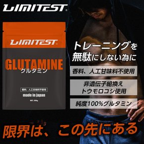 리미테스트 글루타민 공장 직판 파우더 500g LIMITEST 무첨가