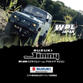 WPL JAPAN 스즈키 짐니(JA11) 110 아웃도어 라디콘 4WD 4륜 구동 RC카 락 크롤링 크롤러