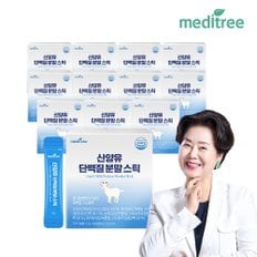 메디트리 초유 산양유 단백질 프로틴 유산균 락토페린 분말 스틱 12박스/생유산균 프리바이오틱스 프로바이오틱스 함유