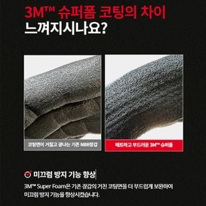 3M 슈퍼폼 터치 장갑 NBR 코팅 안전 정밀 작업