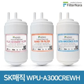 SK매직 WPU-A300CREWH 고품질 정수기 호환 필터 기본 세트