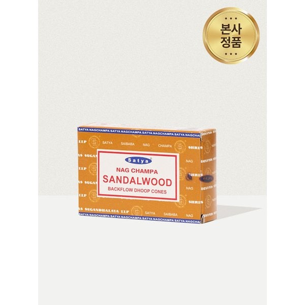 산달우드 백플로우 인센스 콘