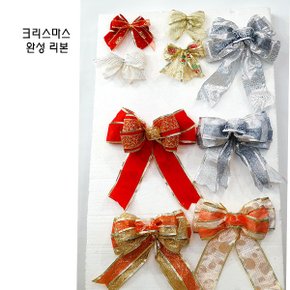 크리스마스 완성리본/리본 장식/크리스마스 소품/조화