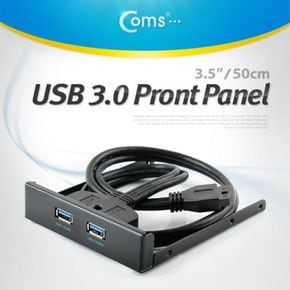 USB 포트 전면 3.0 가이드2Port 50cm/3.5in/외장하드케이스