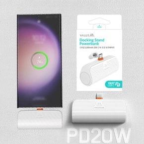 밸류엠 PD 20W 고속충전 5000mAh C타입 일체형 도킹 휴대폰 충전 보조배터리 여행/출장 휴대형