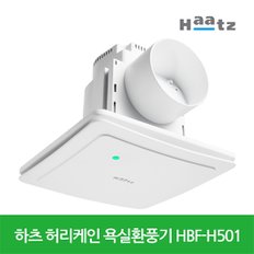 S 하츠 허리케인욕실환풍기 역류방지 댐퍼형 HBF-H501