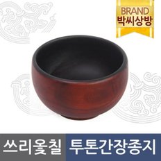 쓰리옻칠 투톤물푸레 간장종지/남원목기/남원제기