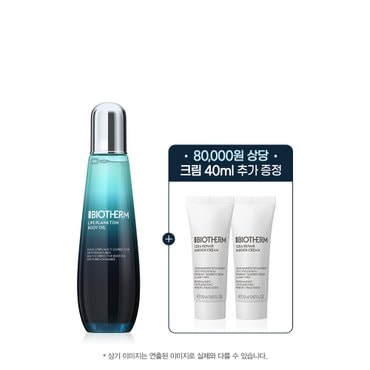 비오템 [SSG] 라이프 플랑크톤 멀티 바디 오일 125ml (+스크럽 100ml)