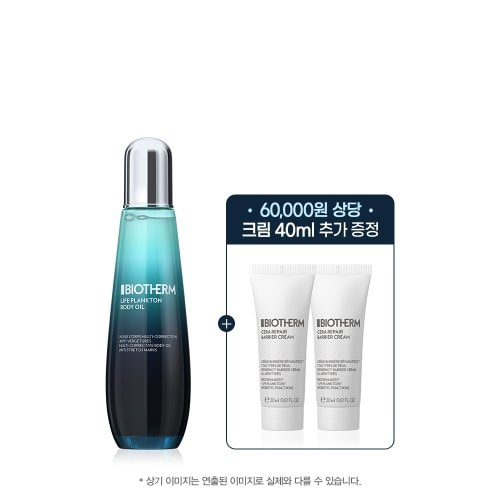 라이프 플랑크톤 멀티 바디 오일 125ML (+바디밀크 100ML)