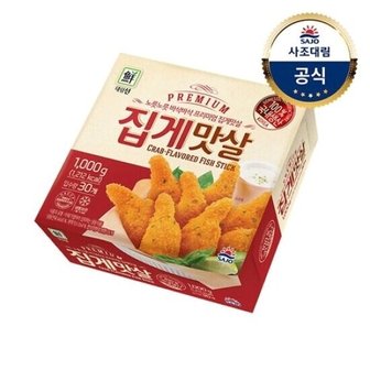 대림선 (G)[대림냉동] 프리미엄 집게맛살 1,000g x1개