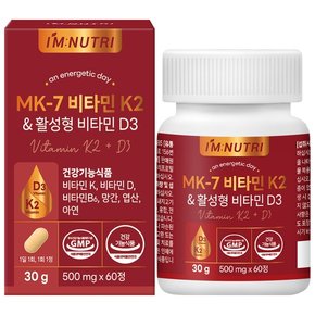 아임뉴트리 MK7 비타민K2&활성형비타민D3 메나퀴논 뼈건강 1박스