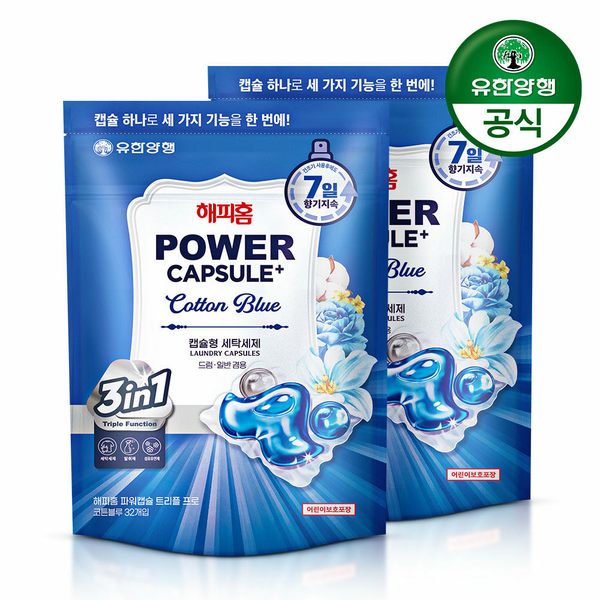해피홈 파워캡슐 트리플 프로 초고농축 캡슐세제 코튼블루 32개입x2개 (총64개입)