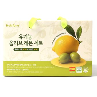 글로벌푸드 뉴트리원 유기농 올리브 레몬 선물세트