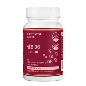 철분36 200정 대용량 철분제 헤모글로빈 임산부 영양제 비헴철 보충제 임신