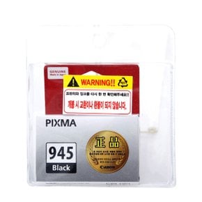 잉크 PG-945