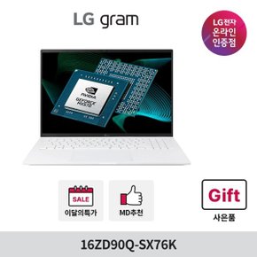 2022 LG 그램 16ZD90Q-SX76K 인텔 12세대 i7 MX570 탑재 고성능 대화면 노트...