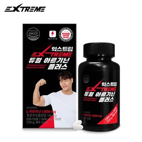 듀얼 아르기닌 플러스(1,000mg*120정)