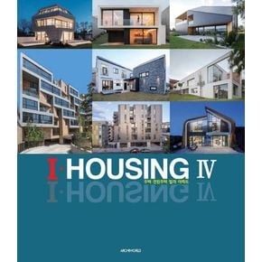 I Housing 4: 주택,전원주택,빌라,아파트