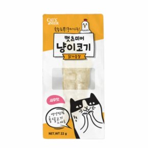 캣츠미어 냥이코기 닭가슴살 새우맛 22g 1box24개 (WFB36C0)