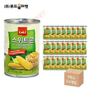 라리 스위트콘 420g 한박스 (420g x 24ea)