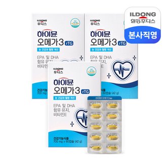 일동후디스 하이뮨 오메가3 rTG 700mg 60정 3박스