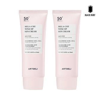  아트델리 멜라 컷 톤업 선크림 50ml x2 /기미고민 바로컷 선크림