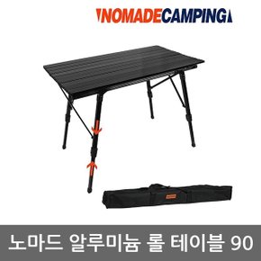 OU 노마드 알루미늄 롤 테이블 90(THE BLACK) N-7082