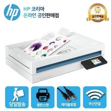 HP 스캔젯 엔터프라이즈 Flow N6600 fnw1 평판스캐너