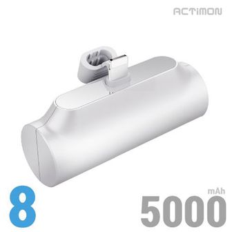  엑티몬 8핀 미니 거치 도킹 보조배터리 5000mAh