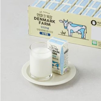 덴마크 무항생제 인증목장 우유 120ml(32입)