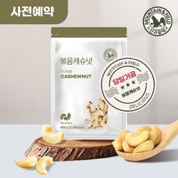 [SSG] 산과들에 볶음캐슈넛 400g 2봉 (13,410원/무료)