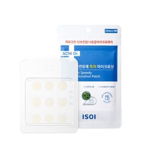 아크니 닥터 1st 스피디 마이크로샷패치 (14mm9매)