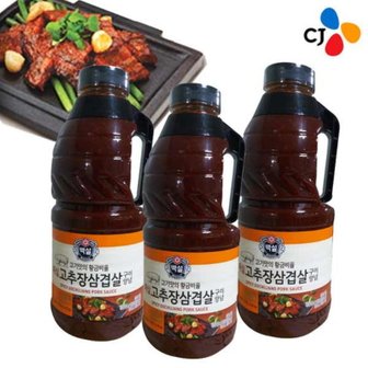  CJ제일제당 백설 고추장 삼겹살구이 양념 2.45kg x3개